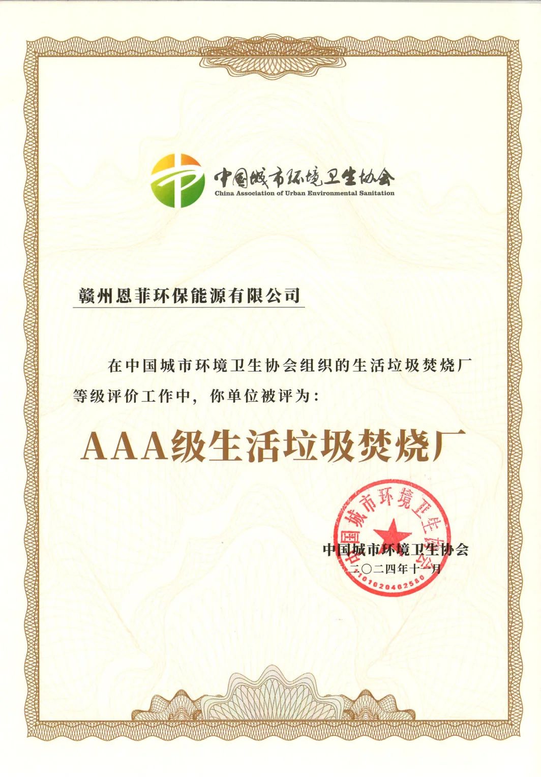 中国·885566威尼斯(股份)有限公司-官方网站